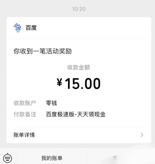 鸿铭网创88计之第十计：百度极速版自动挂机项目，单号一天10-20+收益【附脚本+教程】