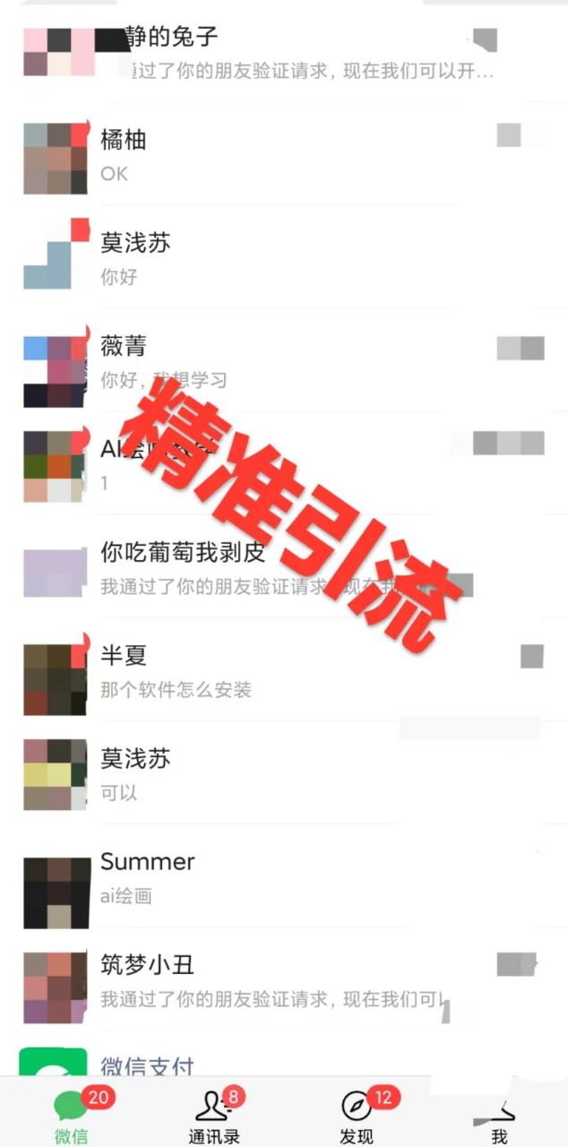 利用全套ai绘画关键词，精准引流，0成本纯利润 一部手机日入500+附全套资料