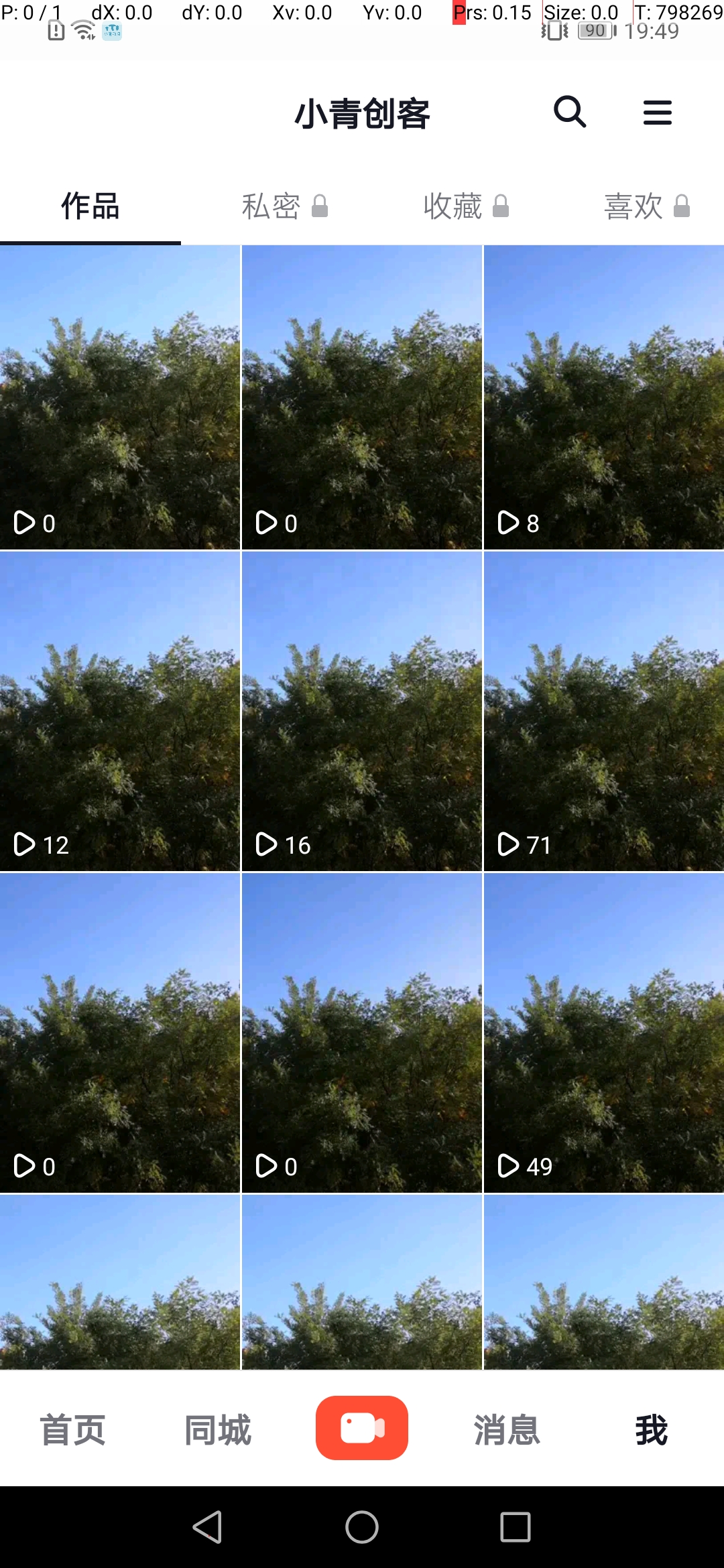 独家曝光：抖音无限发作品秘密武器，日涨粉1W+！
