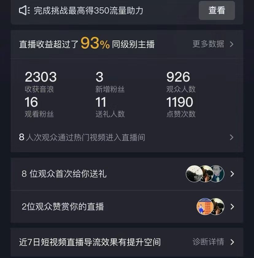 抖音全民k歌5.0新玩法，直播挂小雪花卖教程月入10万，小白轻松上手