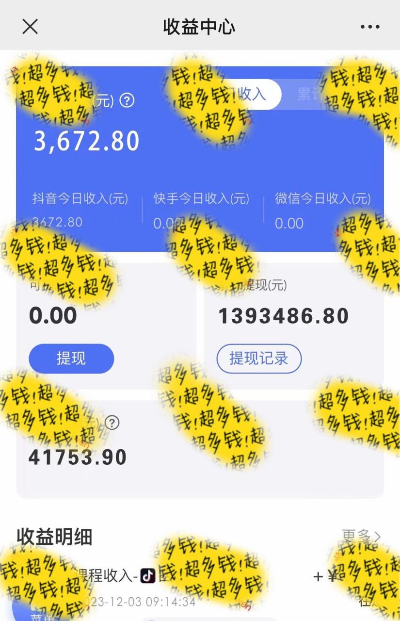 抖音全民k歌5.0新玩法，直播挂小雪花卖教程月入10万，小白轻松上手