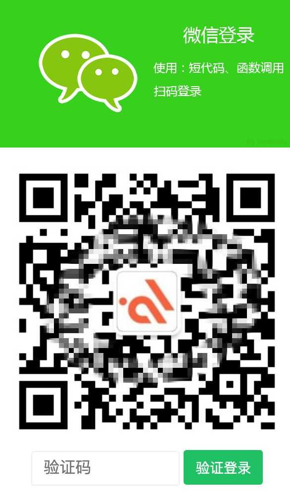 ErphpWeixinScan 关注微信公众号一键登录网站的WordPress插件