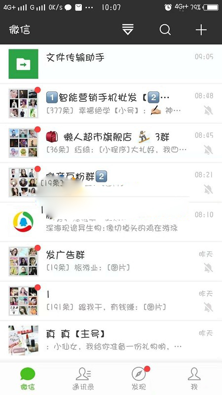 v商神器去授权版，不封号无限制用，适合做微商的朋友使用