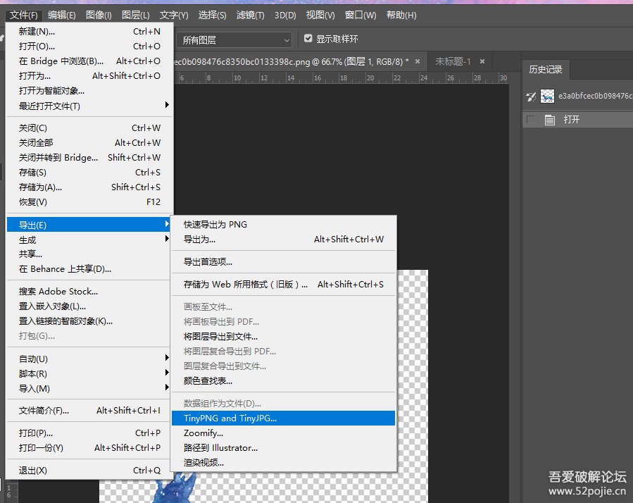 《TinyPNG》原价50美元的PS最强PNG JPG图像压缩插件