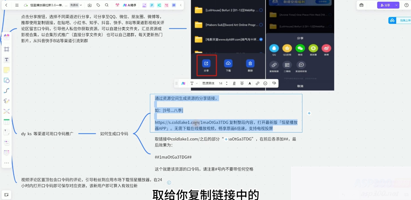 恒星播放器拉新项目拆解，一单3.6，新上线竞争小新手小白轻松日入 500+