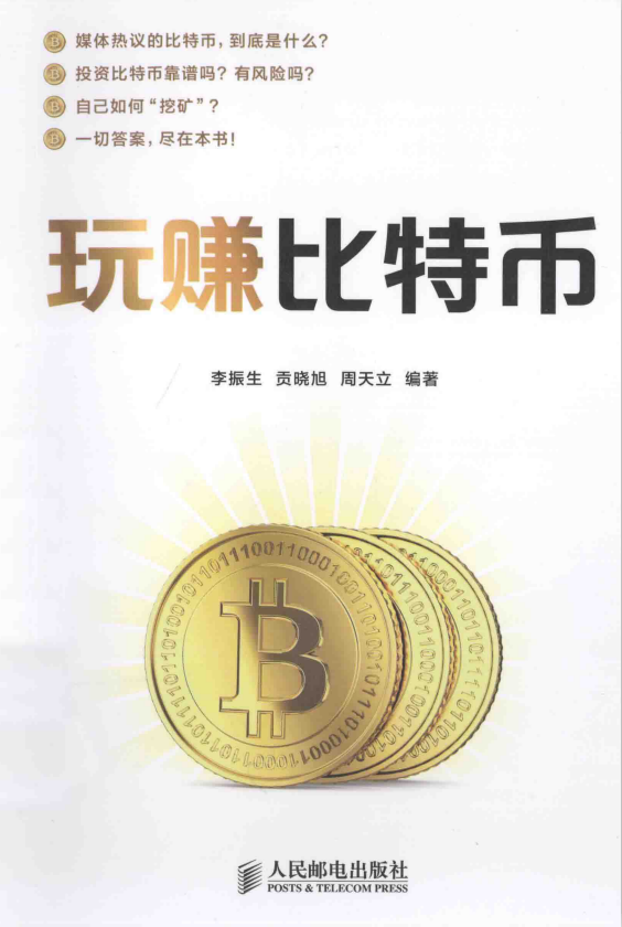 Rootkit 系统灰色地带的潜伏者（原书第2版） PDF_黑客教程