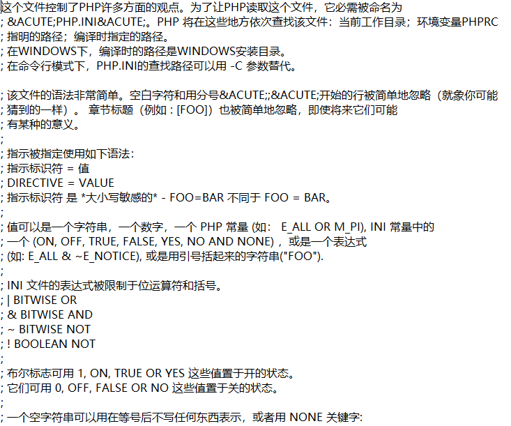 PHP的配置文件php ini的中文注释版 百度网盘下载_PHP教程