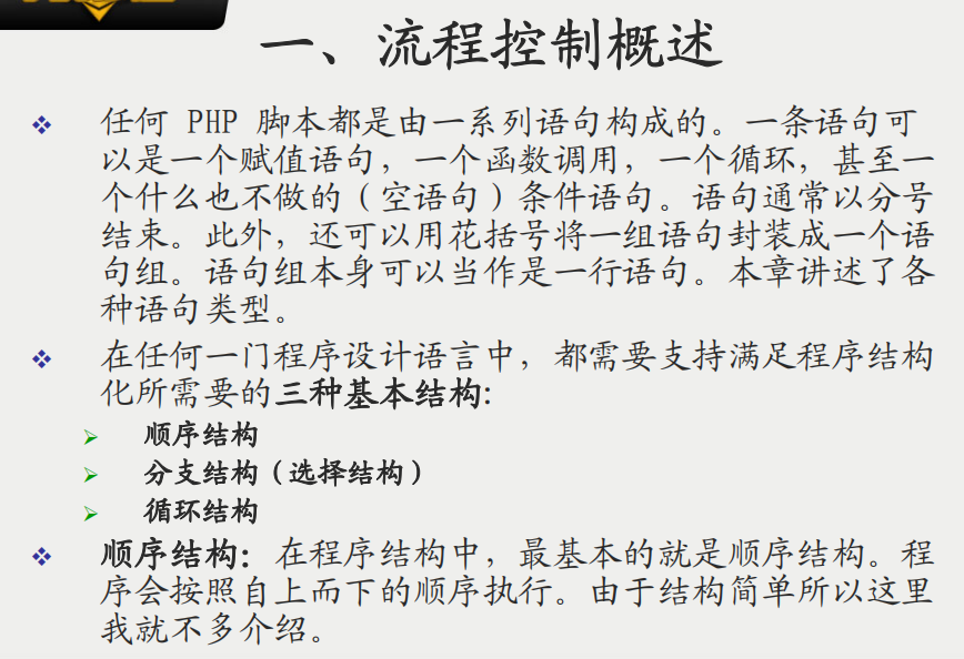 PHP的语言结构 PDF_PHP教程