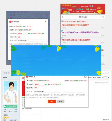 Discuzx3.3商业插件it618帖子口令红包v1.6