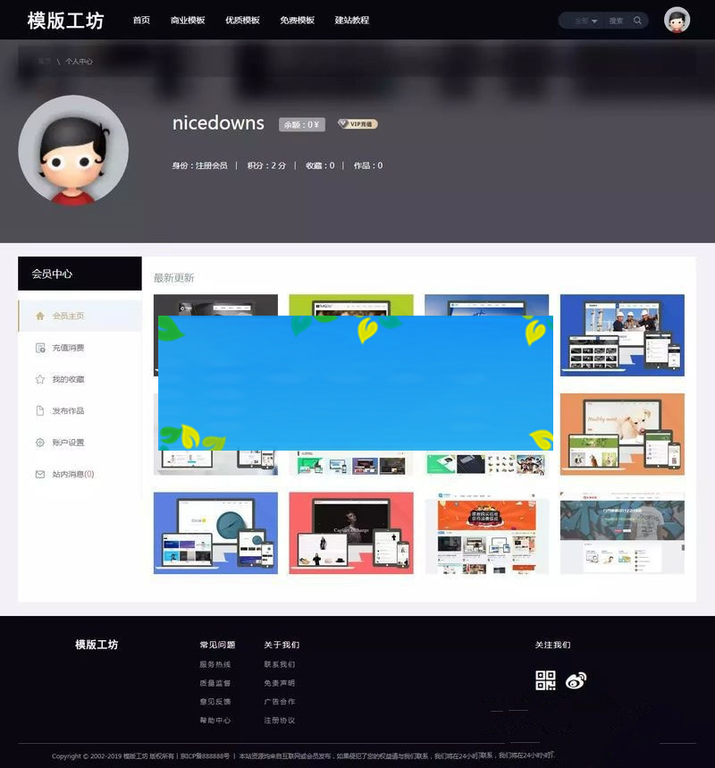 织梦dedecms仿模板工坊整站源码带WAP手机端+会员功能+支付接口