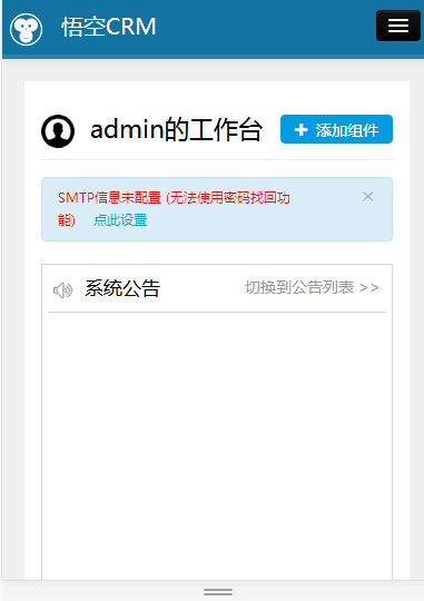 Thinkphp悟空CRM通用企业客户关系管理系统源码