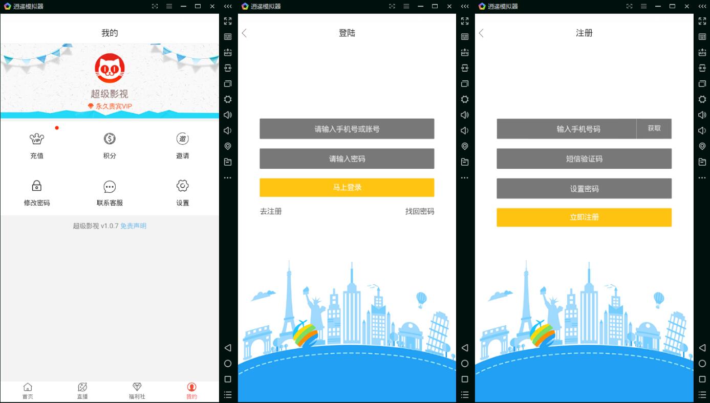 商业版E4A原生态影视APP前端+后端源码