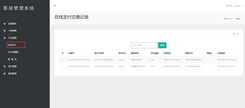 2019最新优化版千月万能影视2.6五级分销推广版源码