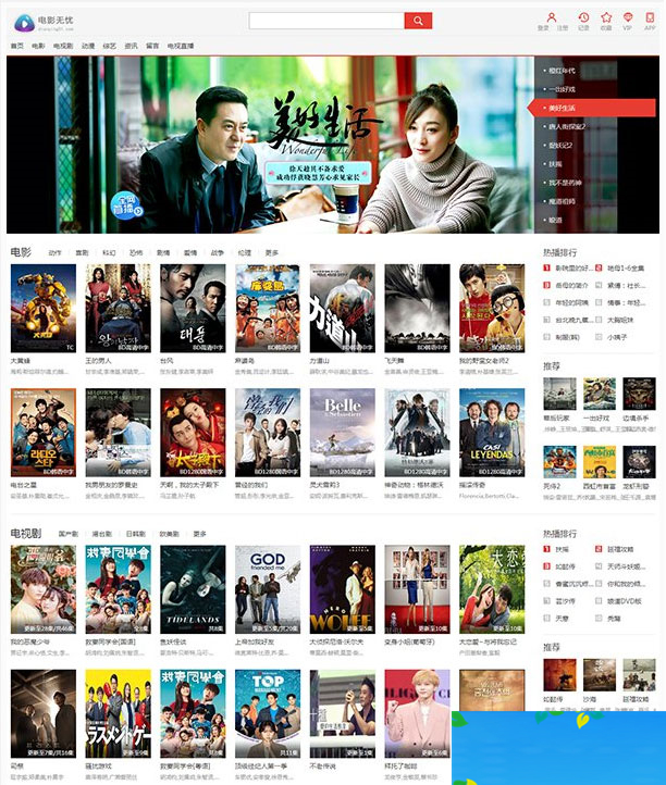 雷风影视CMSV3.9.1电影视频网站源码