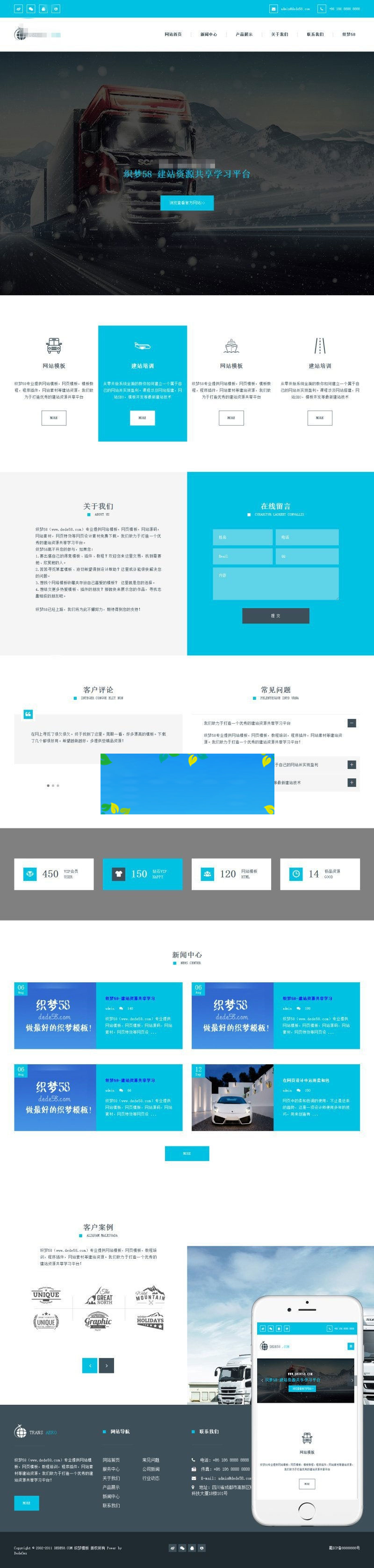 织梦dedecms响应式蓝色简洁通用企业网站模板(自适应手机移动端)