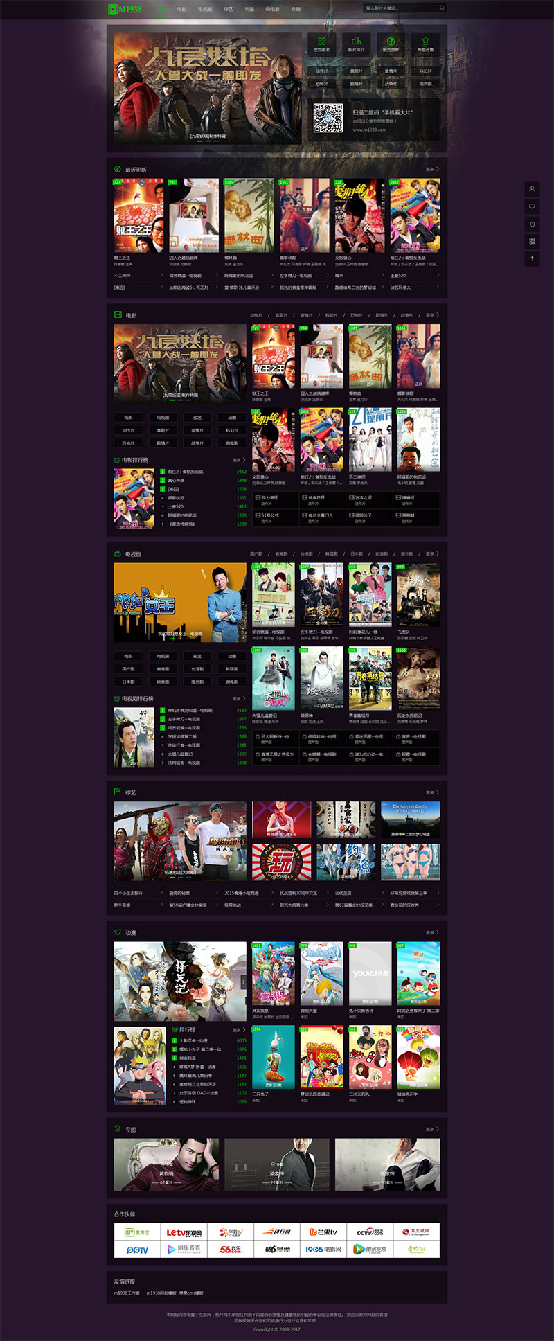 M1938工作室出品苹果CMSV10高级自适应模板N615风格