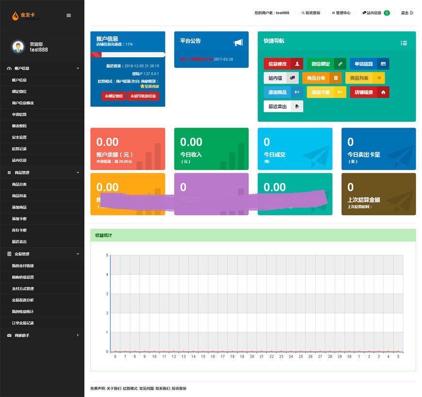 PHP最新企业级自动发平台网站源码完整商业版