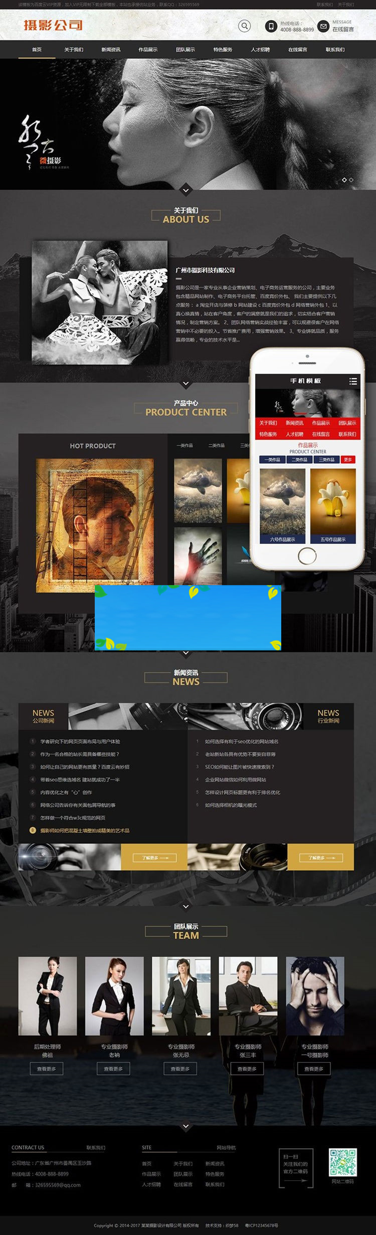 织梦dedecms黑色高端摄影设计公司网站模板(带手机移动端)