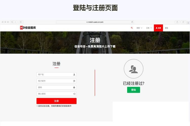 Laravel框架高清壁纸图库图片分享上传下载网站源码