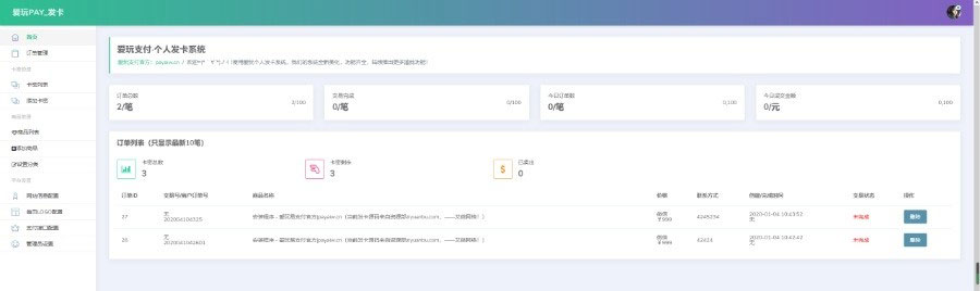 PHP自适应个人自动发网源码