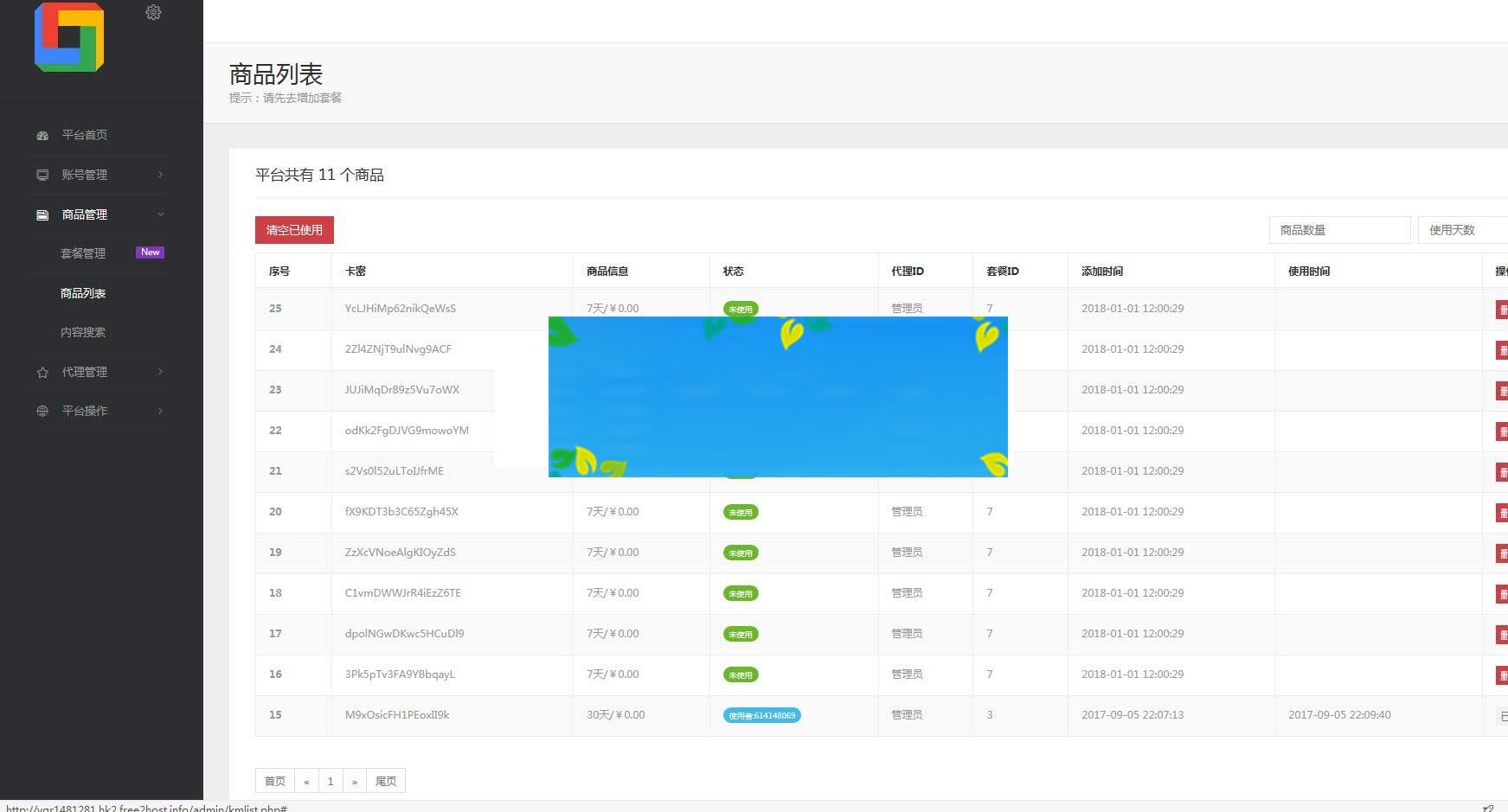全网影视app会员视频解析E4A源码可代理带后台生成卡密在线授权