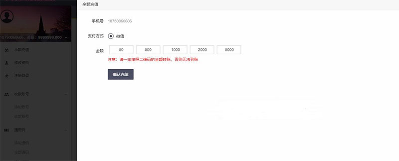 PHP微信固码免签监控系统源码+带搭建教程和APP