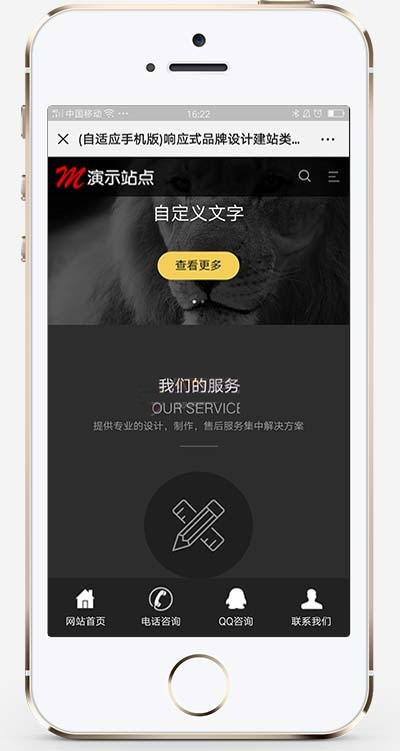 织梦dedecms黑色高端响应式品牌设计建站企业网站模板(自适应手机移动端)