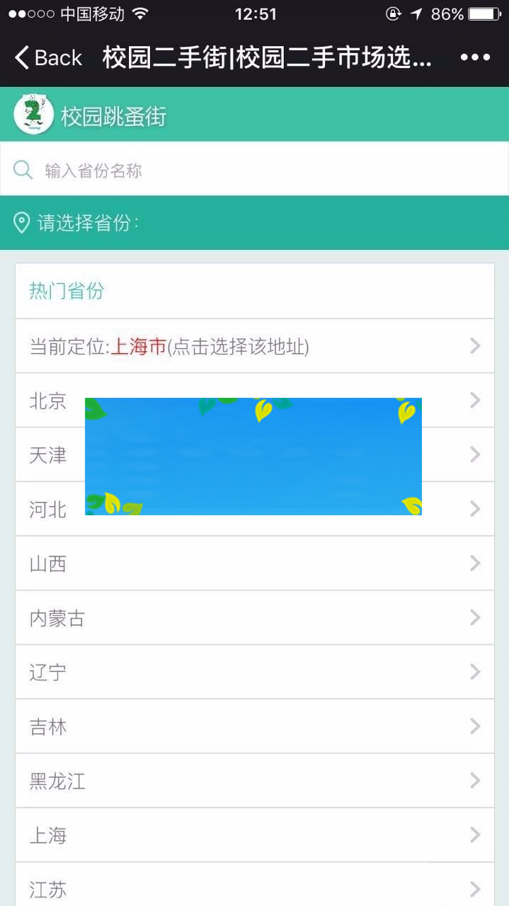 Thinkphp校园二手街V2.3源码完整版