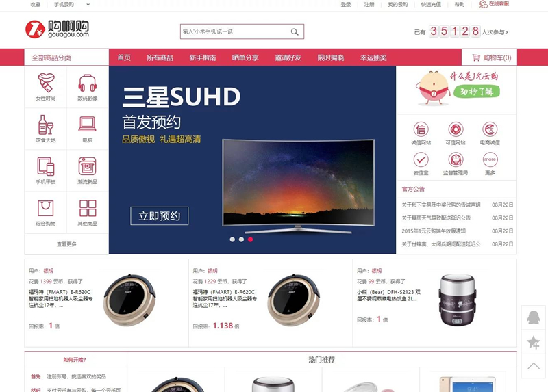 最新购啊购一元微购源码1元云购,带机器人,带控制,带教程