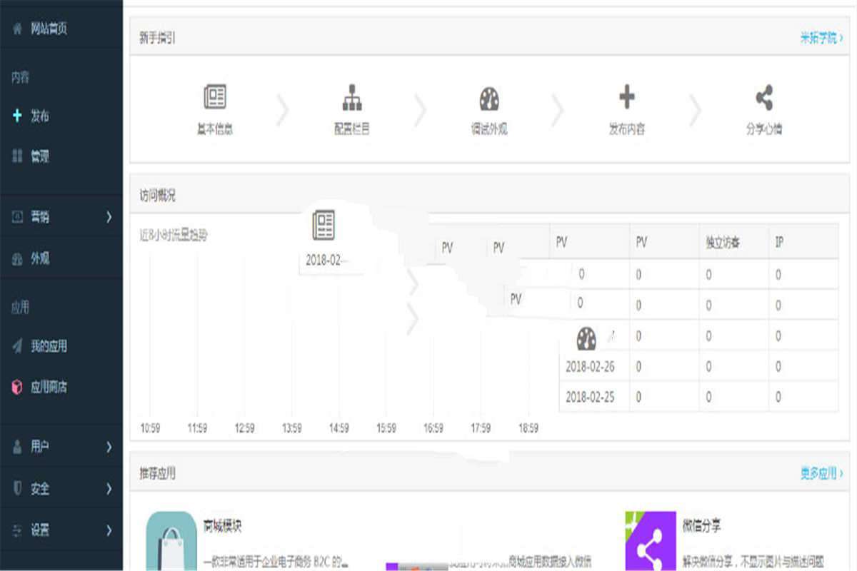 PHP+HTML5响应式微信小程序、APP开发公司网站源码 带WAP手机版