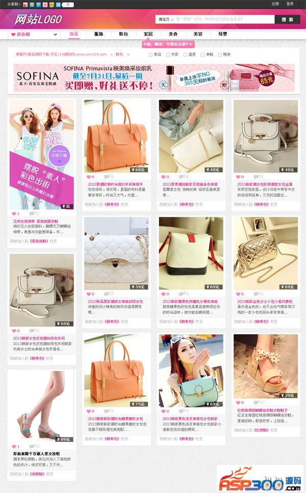 织梦仿蘑菇街淘宝客整站程序