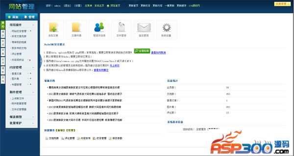 织梦仿蘑菇街淘宝客整站程序