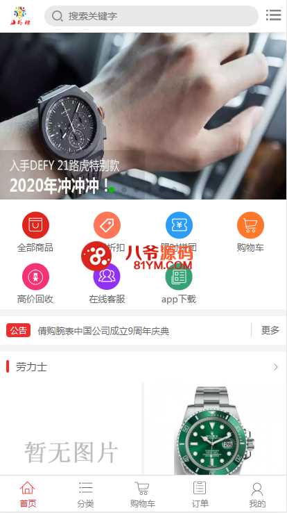 最新更新个人商城带回收功能二开逍遥B2C商城系统精品源码,商用运营级