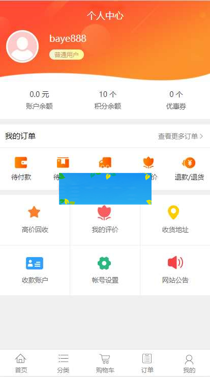 最新更新个人商城带回收功能二开逍遥B2C商城系统精品源码,商用运营级
