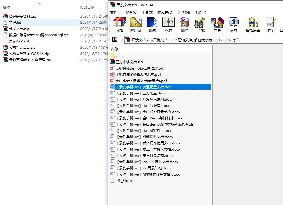 【云豹二开】2021年最新云豹二开完整源码/直播/短视频/带教程/带开发文档