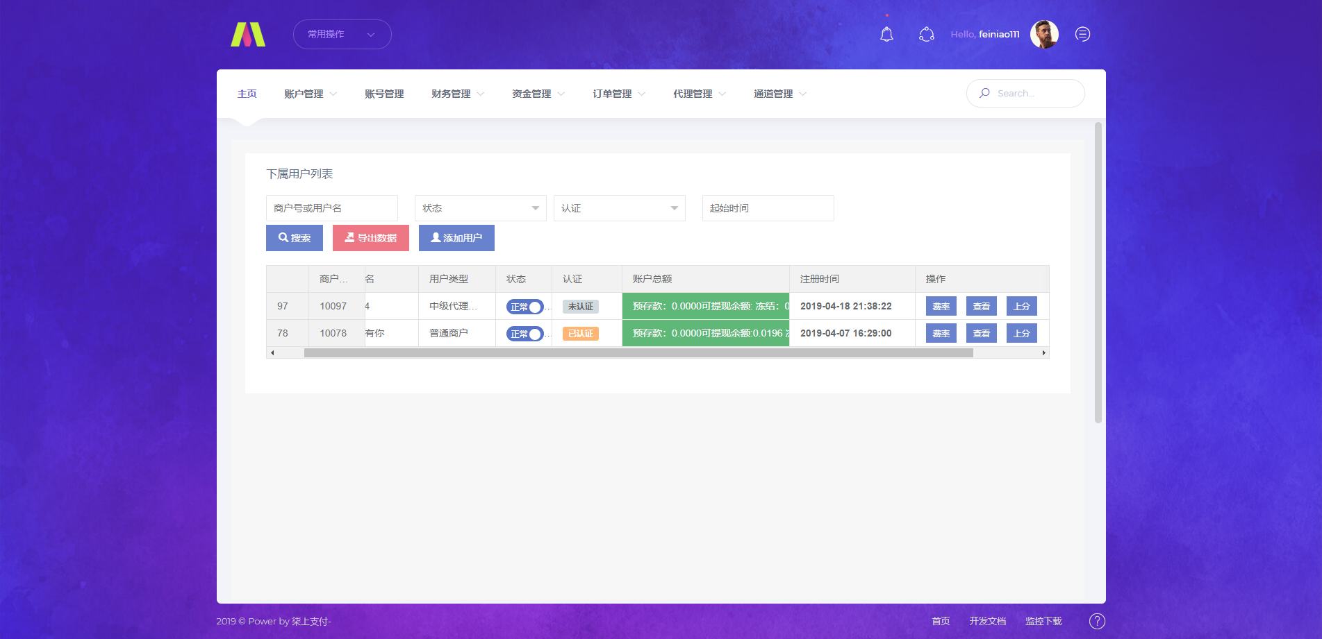 个人免签系统柒上支付集合多个系统+代理功能+安装文档