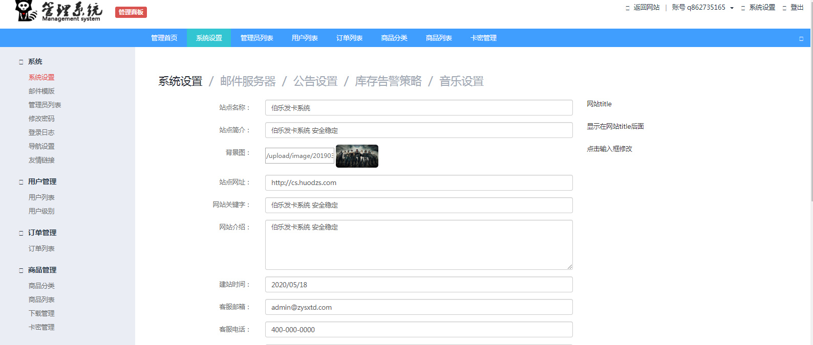 【个人发源码】PHP简洁伯乐在线自助式选购开卡网站