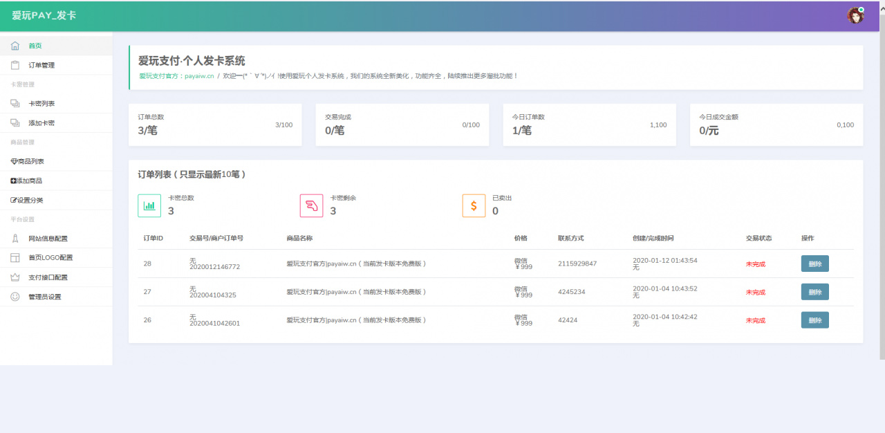 【企业级发系统】2020年首发新春最新企业级发网站源码附最新UI模板