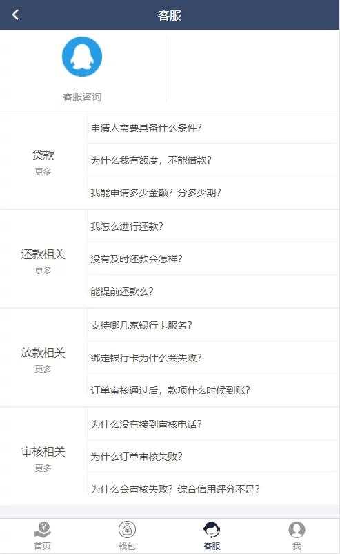 独家修复，2021最新高仿京东金融完整运营源码/小贷系统/实名认证,支付接口齐全