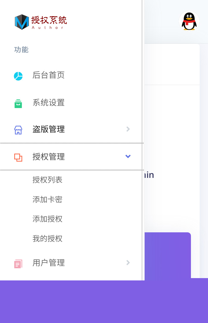 【莫心授权系统】2020.05首发防盗版入库支持一键黑页源码网站带后门注入功能