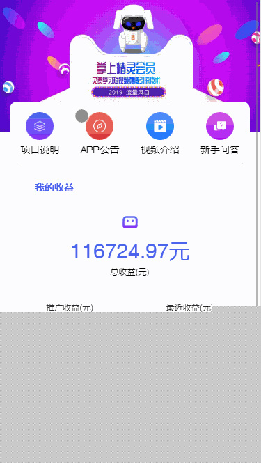 【挂机赚钱机器人3.0】2020最火的自动挂机赚钱项目机器人紫版优享智能广告系统云点系统AI机器人合约系统源码3.0