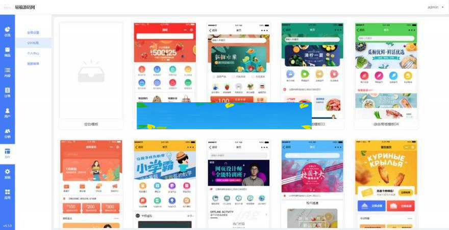 独立版万能门店4.0.10多端全开源版 全端小程序+微信前端