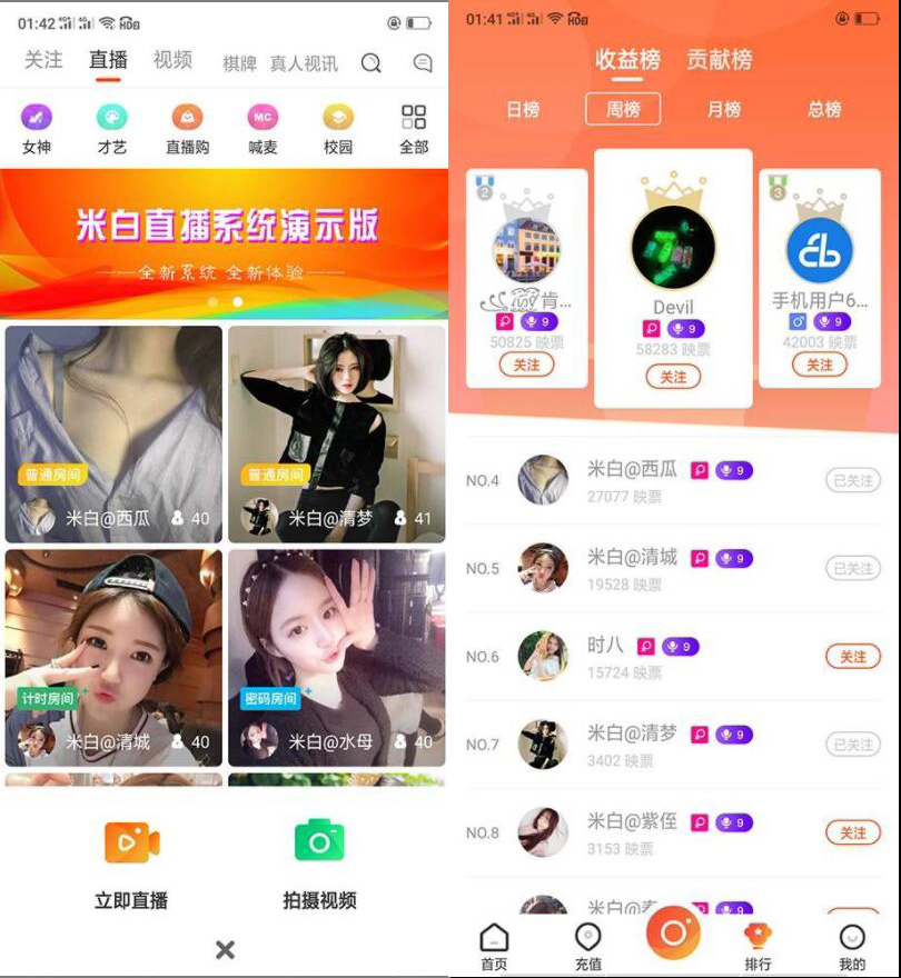 最新短视频APP源码可采集可二开+视频搭建教程