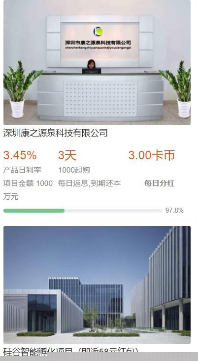 【袋鼠投资学习版】带计步跑步功能|余额宝功能|早起打卡功能|积分商城金融众筹