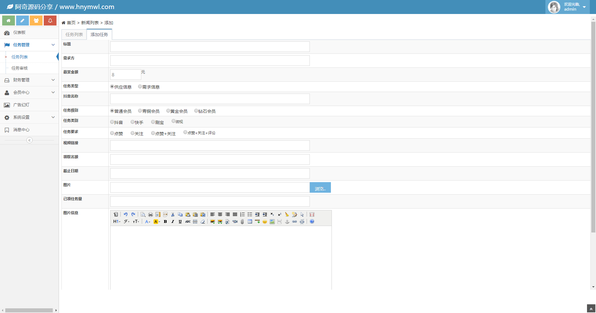 【用户定制版短视频点赞系统】支持抖音+快手+刷宝+微视等所有主流短视频点赞/关注/评论系统源码[可直接封装APP]