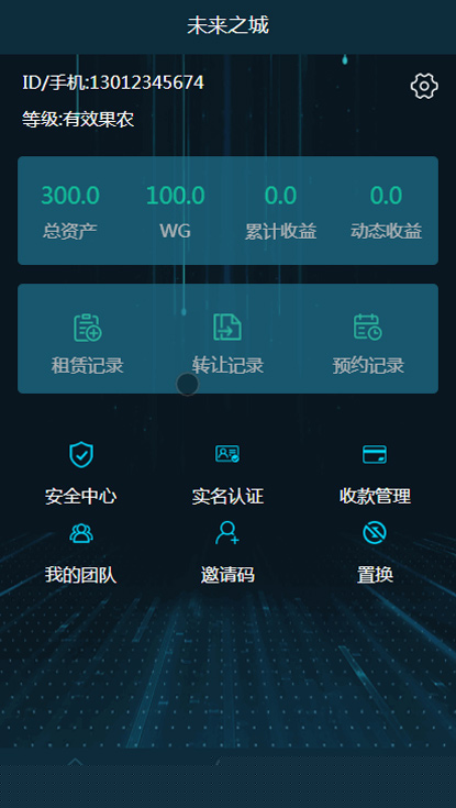 未来城区块成长型超赞定制版养殖类区块链源码