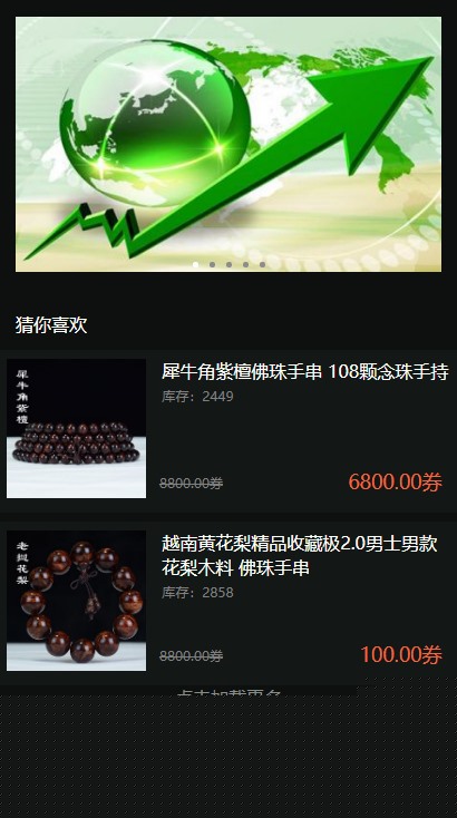 区块链挖矿系统交易中心带推广分成源码分享下载