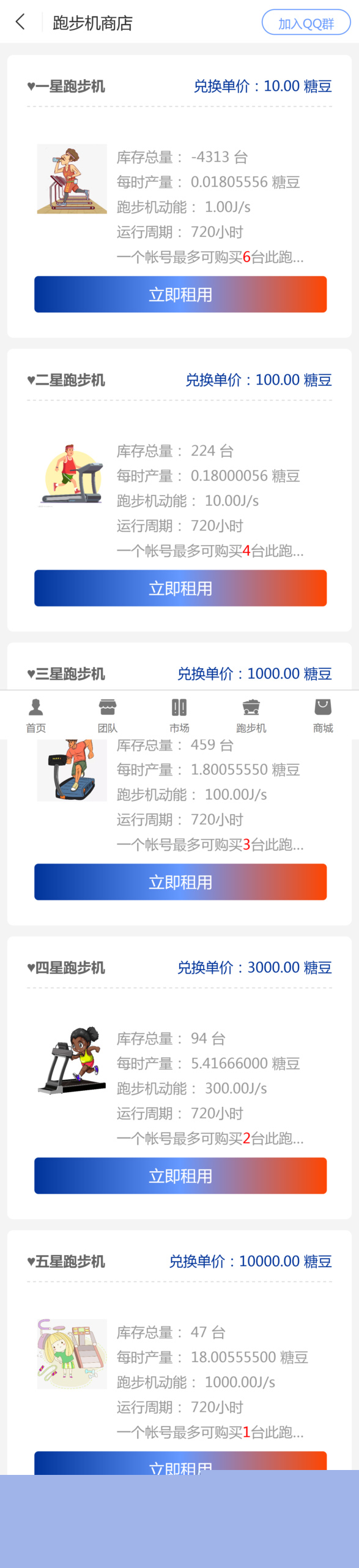 【跑步机区块链矿机系统】矿池挖矿完美运营CBT众力模式[无加密可二开]