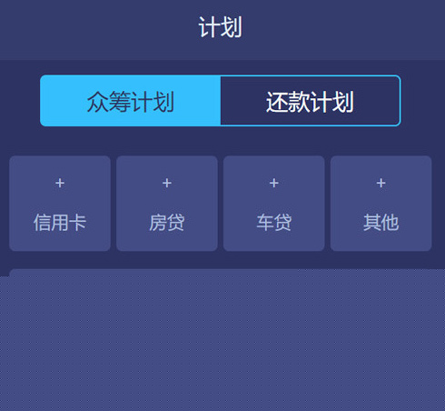 有钱还APP众筹系统 带智能还贷功能与超详细的安装教程说明