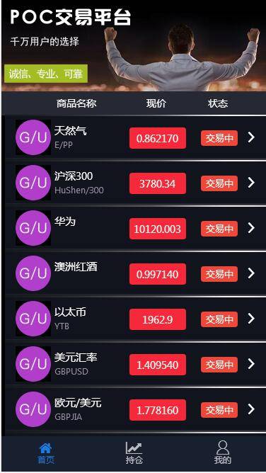 华为5G微交易,微盘时间盘,修复K线,结算全修复,去除短信,去除邀请码